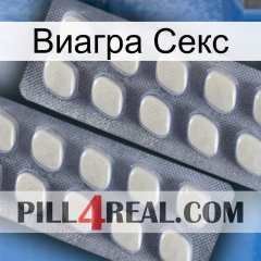 Виагра Секс 07